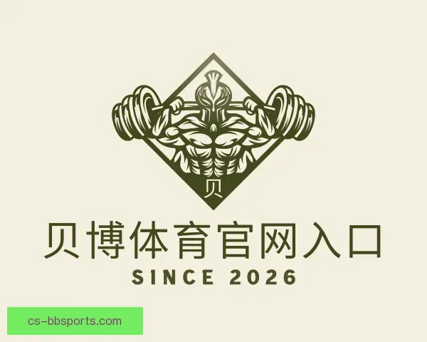 关于贝博体育官网入口